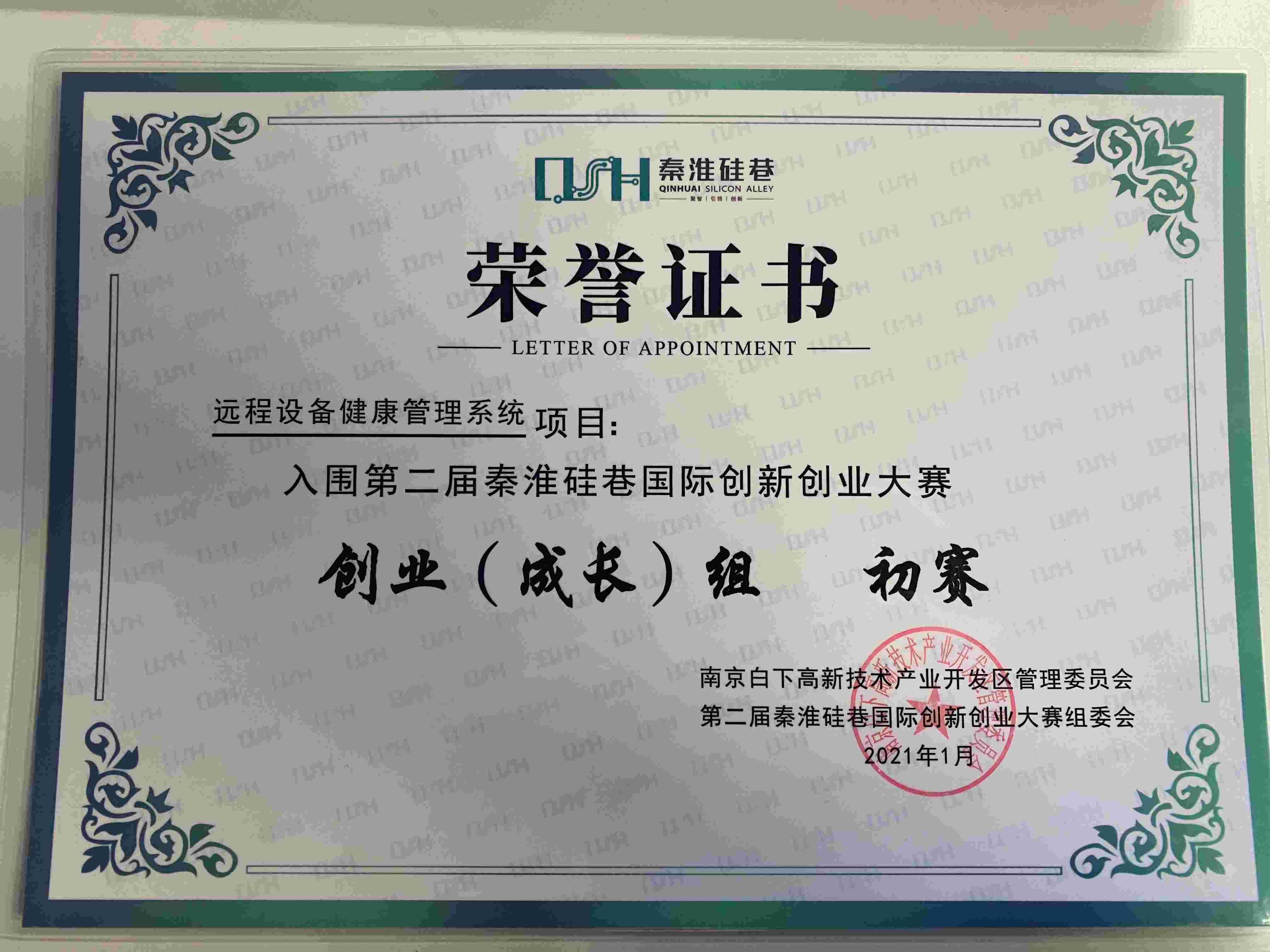 榮（róng）譽資質